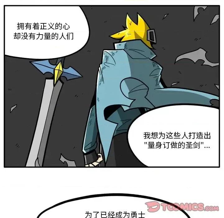 马基什的疯狂邻居 惊奇百怪来惹吧第 111 话 第21页