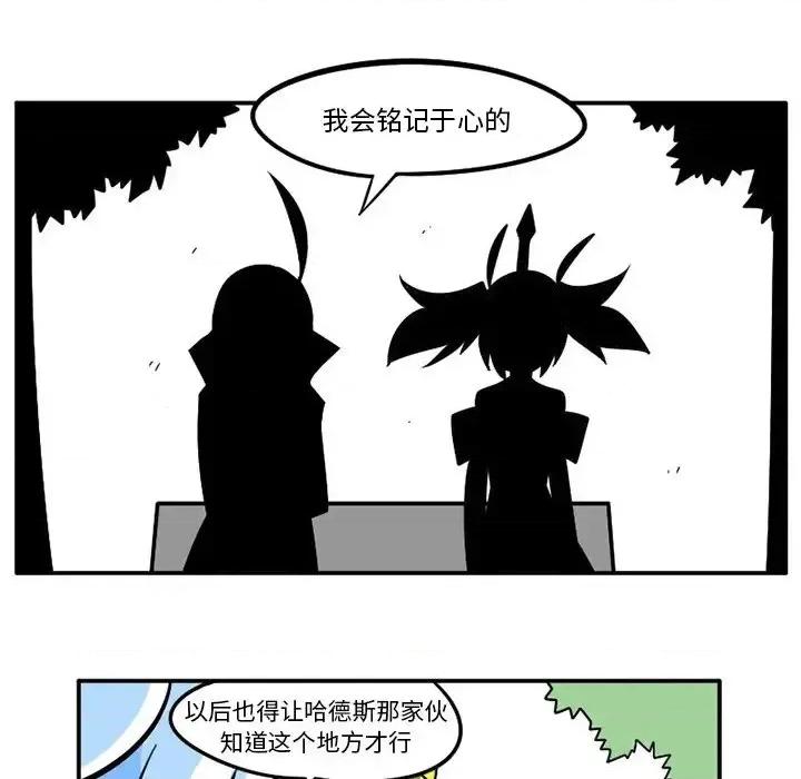 马基什的疯狂邻居 惊奇百怪来惹吧第 111 话 第28页
