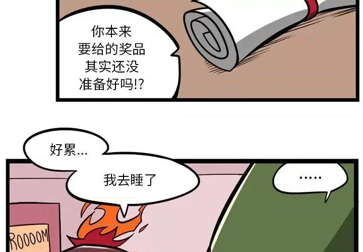 马基什的疯狂邻居 惊奇百怪来惹吧第 113 话 第4页