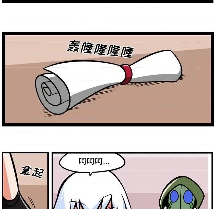 马基什的疯狂邻居 惊奇百怪来惹吧第 113 话 第8页