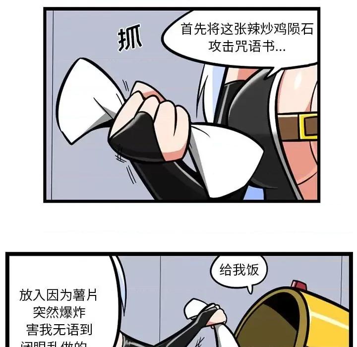 马基什的疯狂邻居 惊奇百怪来惹吧第 113 话 第13页