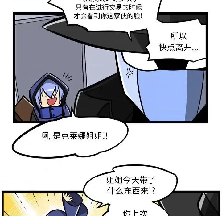 马基什的疯狂邻居 惊奇百怪来惹吧第 113 话 第16页