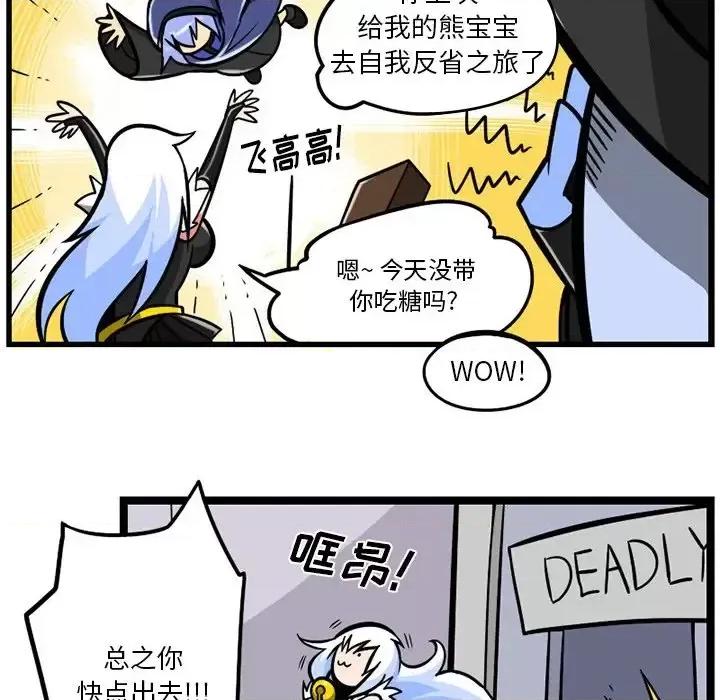 马基什的疯狂邻居 惊奇百怪来惹吧第 113 话 第17页