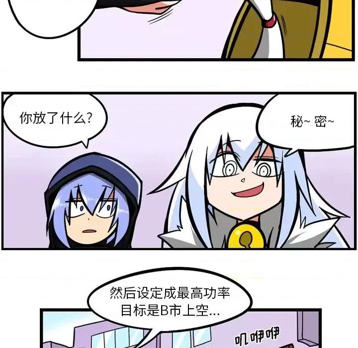 马基什的疯狂邻居 惊奇百怪来惹吧第 113 话 第29页