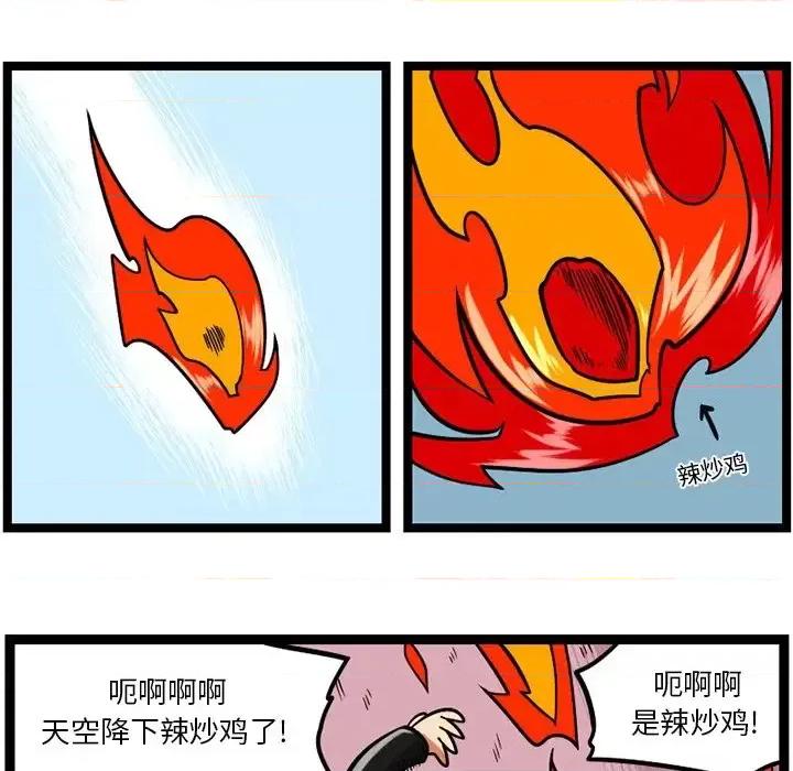 马基什的疯狂邻居 惊奇百怪来惹吧第 113 话 第37页