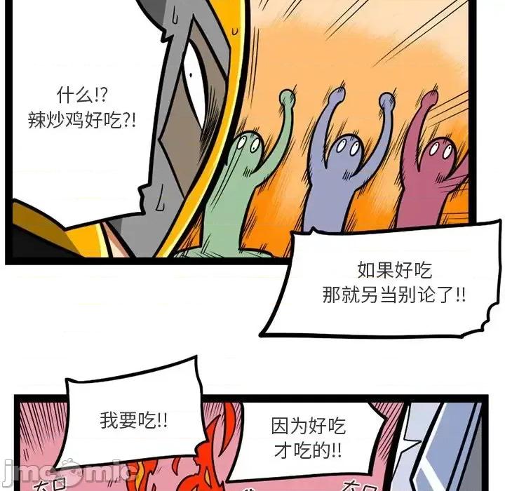 马基什的疯狂邻居 惊奇百怪来惹吧第 113 话 第40页