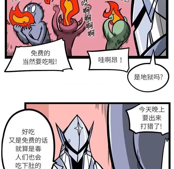 马基什的疯狂邻居 惊奇百怪来惹吧第 113 话 第41页