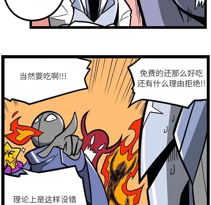 马基什的疯狂邻居 惊奇百怪来惹吧第 113 话 第42页