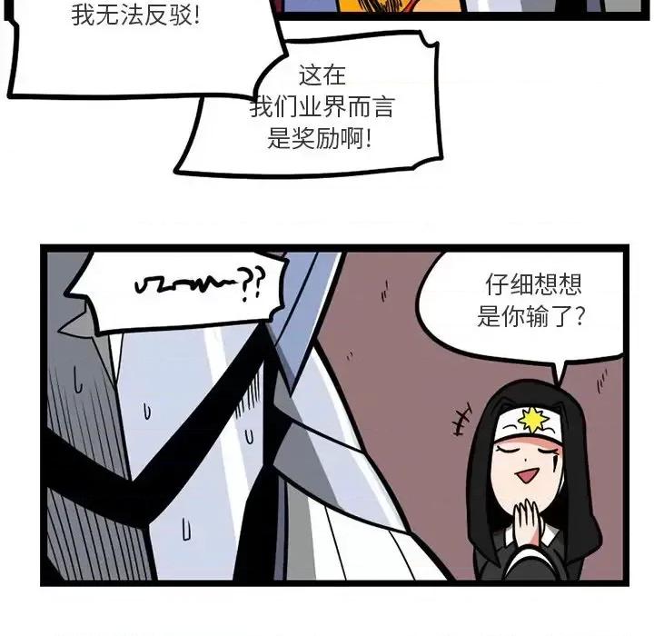 马基什的疯狂邻居 惊奇百怪来惹吧第 113 话 第43页