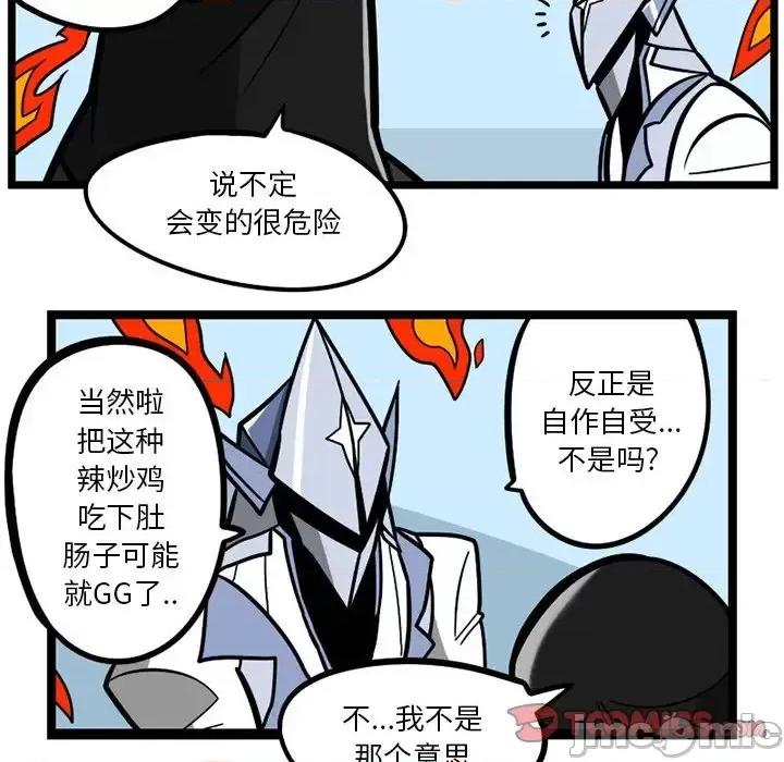 马基什的疯狂邻居 惊奇百怪来惹吧第 113 话 第45页