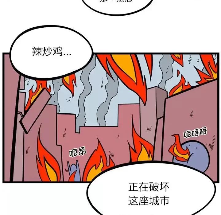 马基什的疯狂邻居 惊奇百怪来惹吧第 113 话 第46页