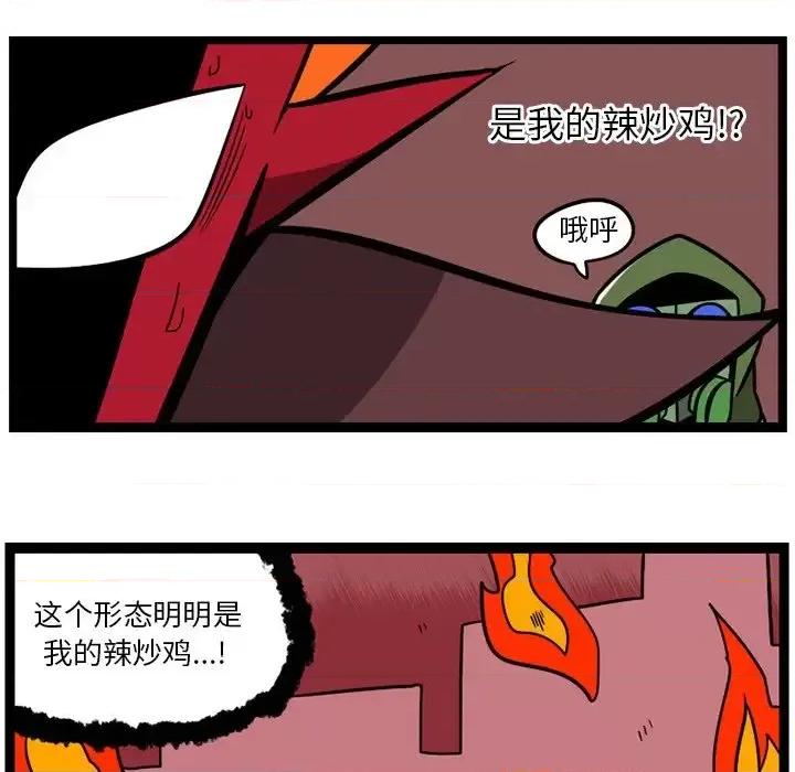 马基什的疯狂邻居 惊奇百怪来惹吧第 113 话 第49页