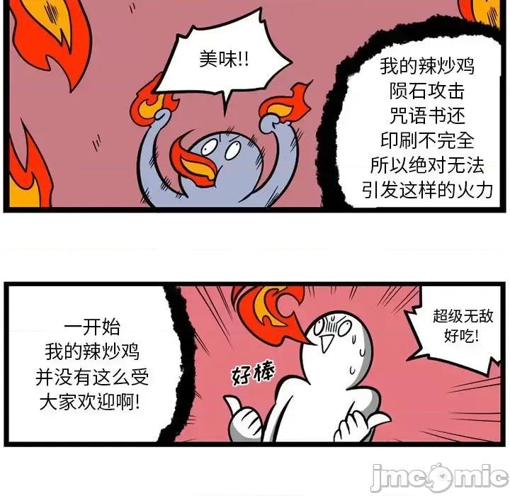 马基什的疯狂邻居 惊奇百怪来惹吧第 113 话 第50页