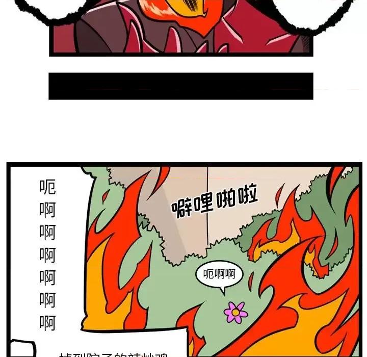 马基什的疯狂邻居 惊奇百怪来惹吧第 113 话 第52页
