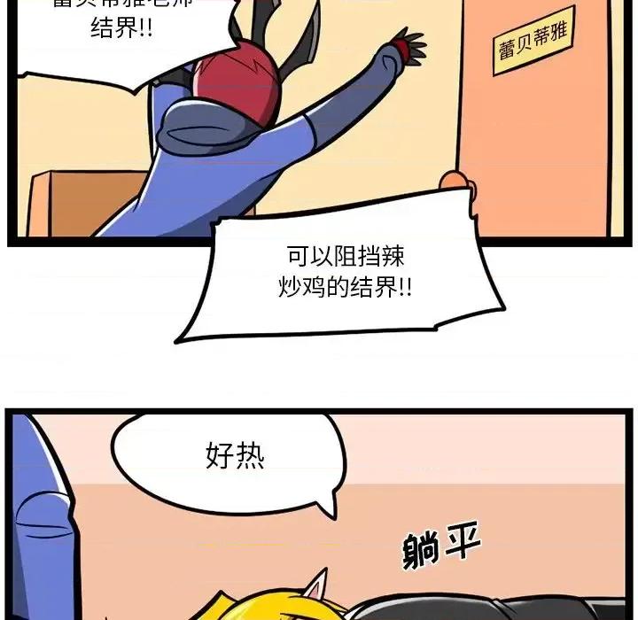 马基什的疯狂邻居 惊奇百怪来惹吧第 113 话 第54页