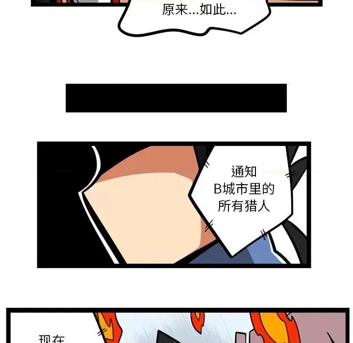 马基什的疯狂邻居 惊奇百怪来惹吧第 113 话 第58页