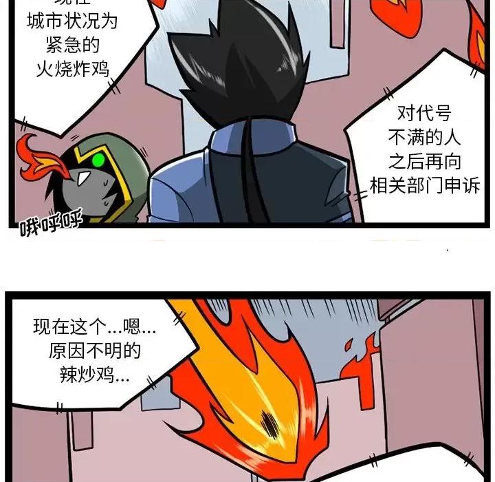 马基什的疯狂邻居 惊奇百怪来惹吧第 113 话 第59页