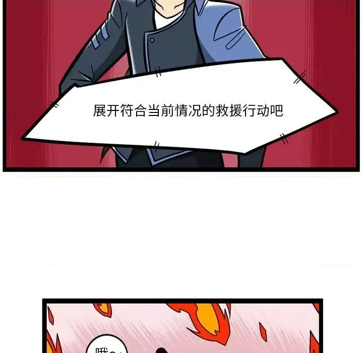 马基什的疯狂邻居 惊奇百怪来惹吧第 113 话 第62页