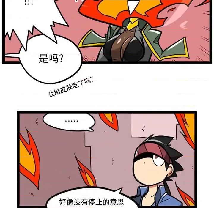 马基什的疯狂邻居 惊奇百怪来惹吧第 113 话 第72页