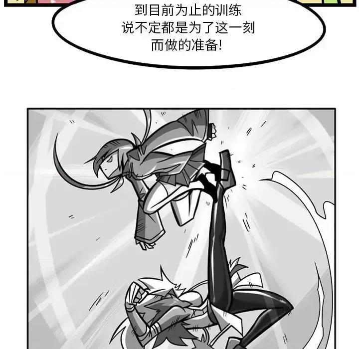 马基什的疯狂邻居 惊奇百怪来惹吧第 113 话 第76页