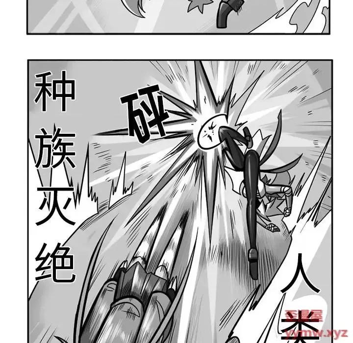 马基什的疯狂邻居 惊奇百怪来惹吧第 113 话 第77页