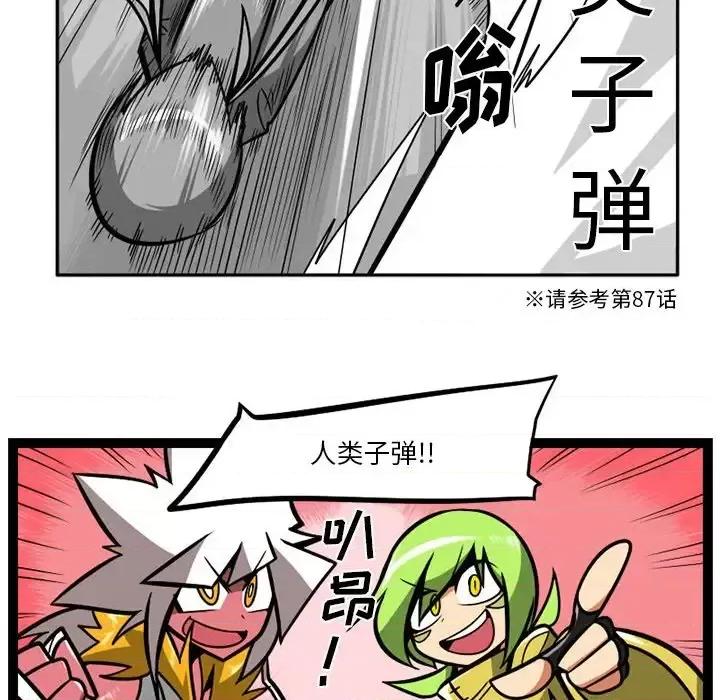 马基什的疯狂邻居 惊奇百怪来惹吧第 113 话 第78页