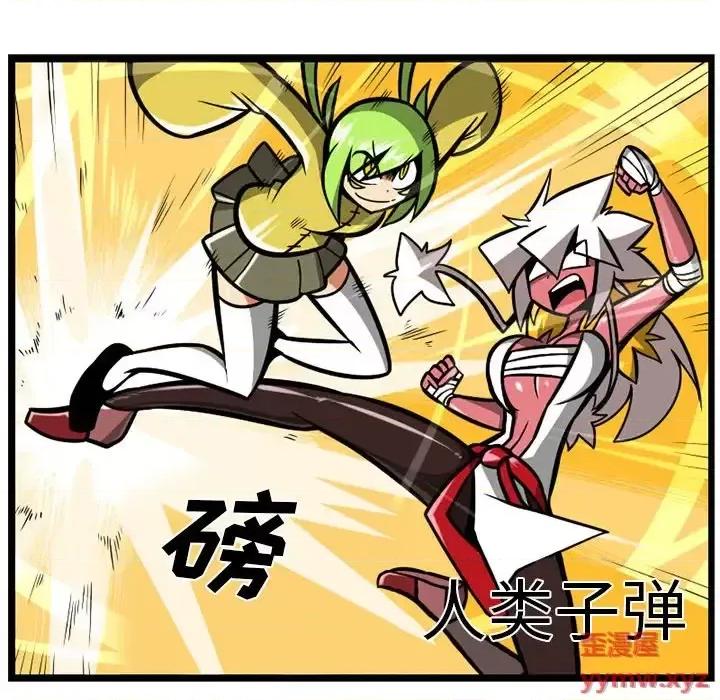 马基什的疯狂邻居 惊奇百怪来惹吧第 113 话 第89页