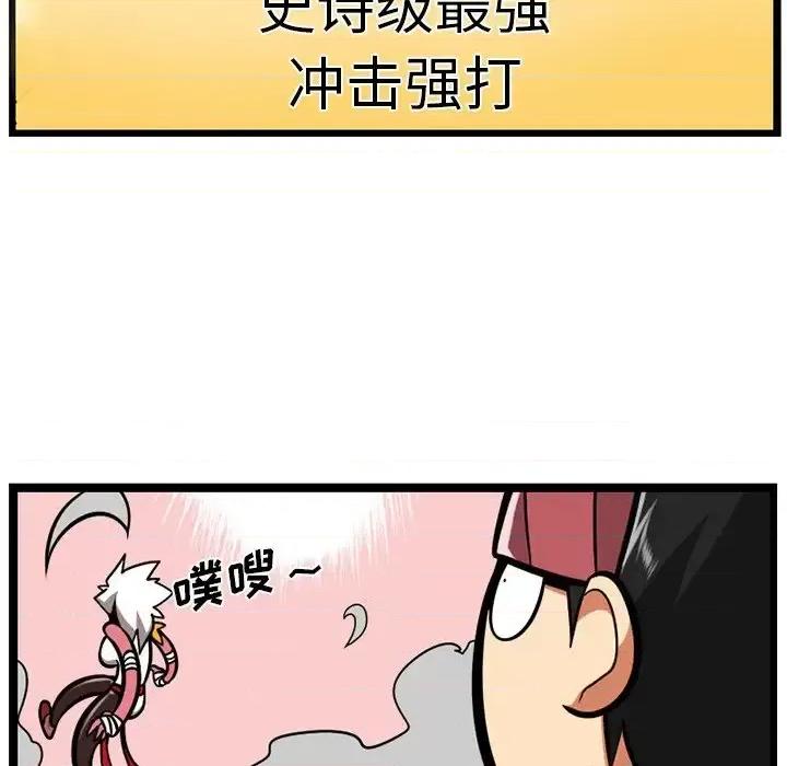 马基什的疯狂邻居 惊奇百怪来惹吧第 113 话 第91页