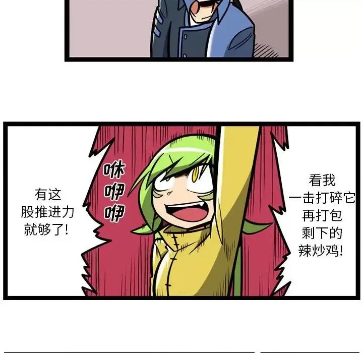 马基什的疯狂邻居 惊奇百怪来惹吧第 113 话 第97页