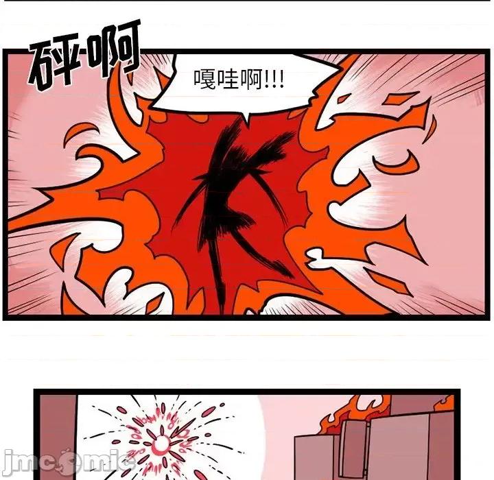 马基什的疯狂邻居 惊奇百怪来惹吧第 113 话 第100页