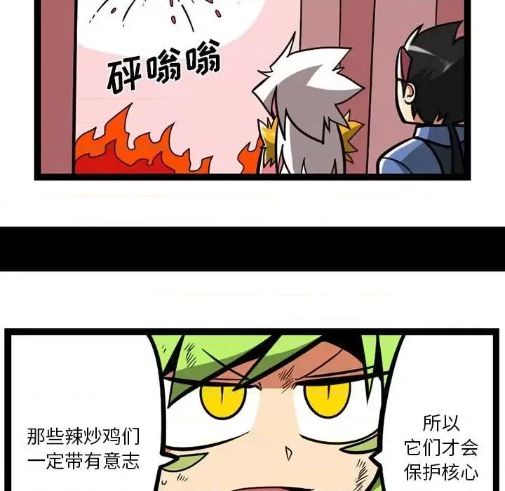 马基什的疯狂邻居 惊奇百怪来惹吧第 113 话 第101页