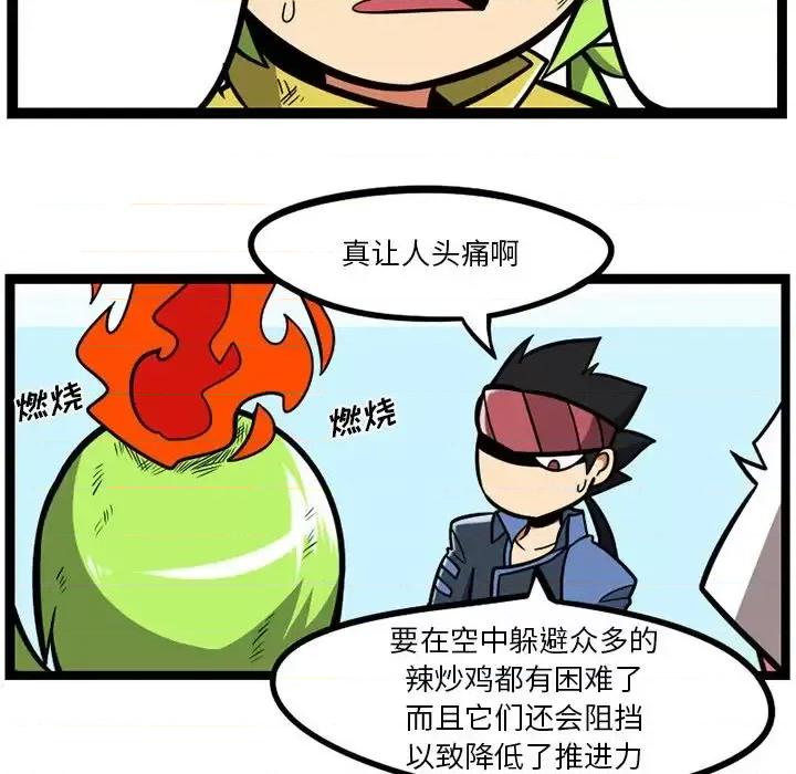 马基什的疯狂邻居 惊奇百怪来惹吧第 113 话 第102页