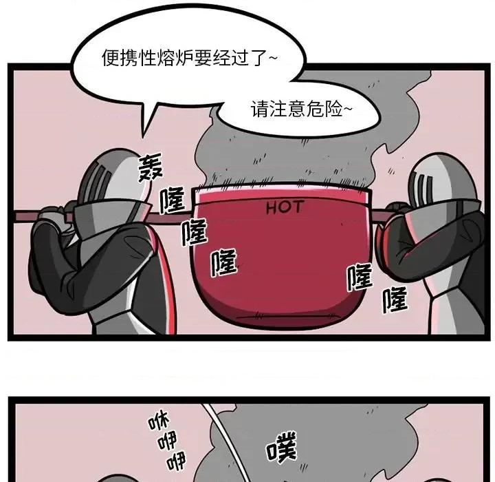 马基什的疯狂邻居 惊奇百怪来惹吧第 114 话 第28页