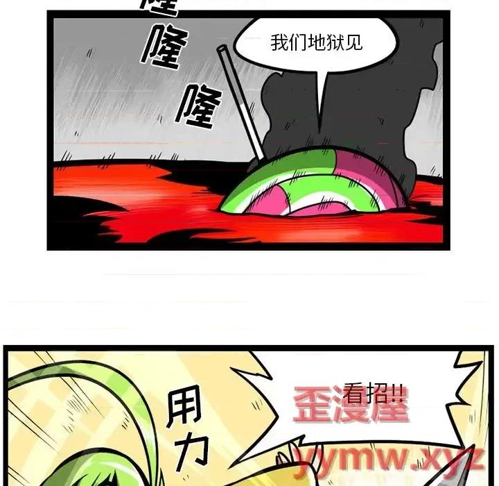 马基什的疯狂邻居 惊奇百怪来惹吧第 114 话 第30页