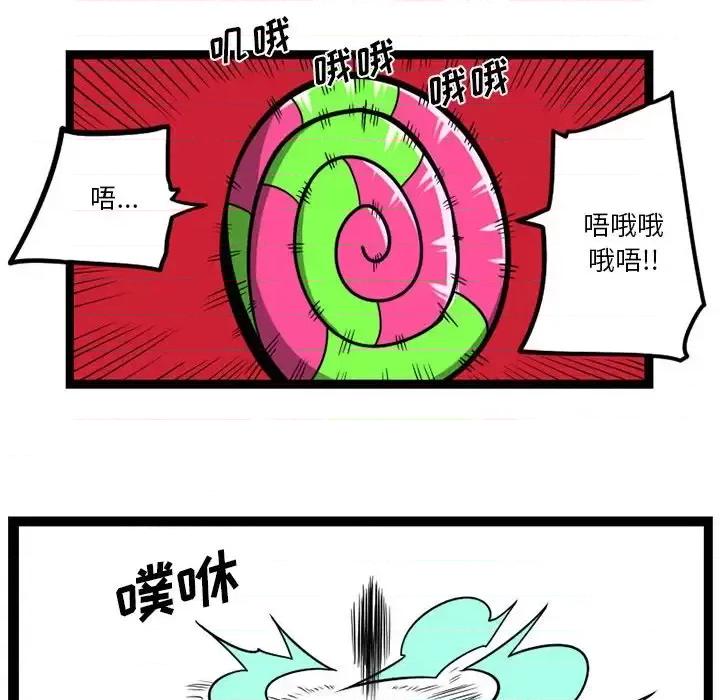 马基什的疯狂邻居 惊奇百怪来惹吧第 115 话 第14页