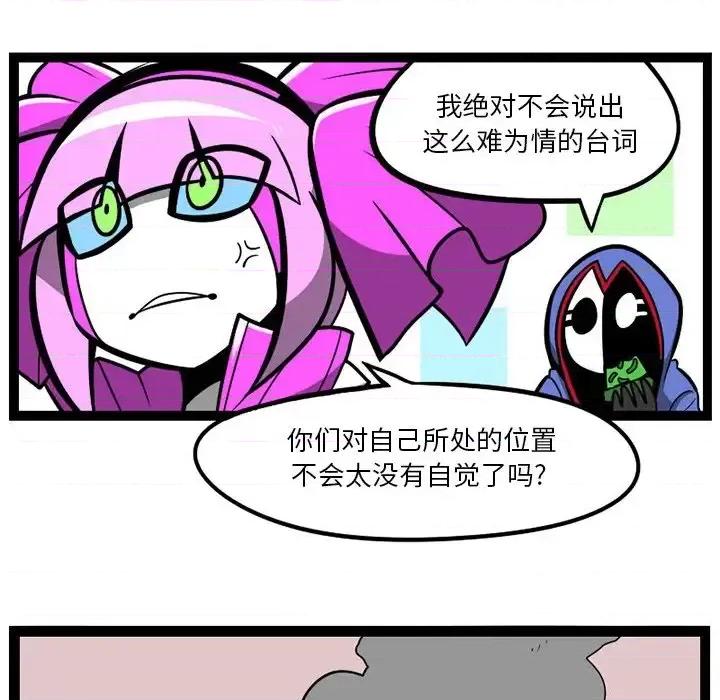马基什的疯狂邻居 惊奇百怪来惹吧第 115 话 第16页