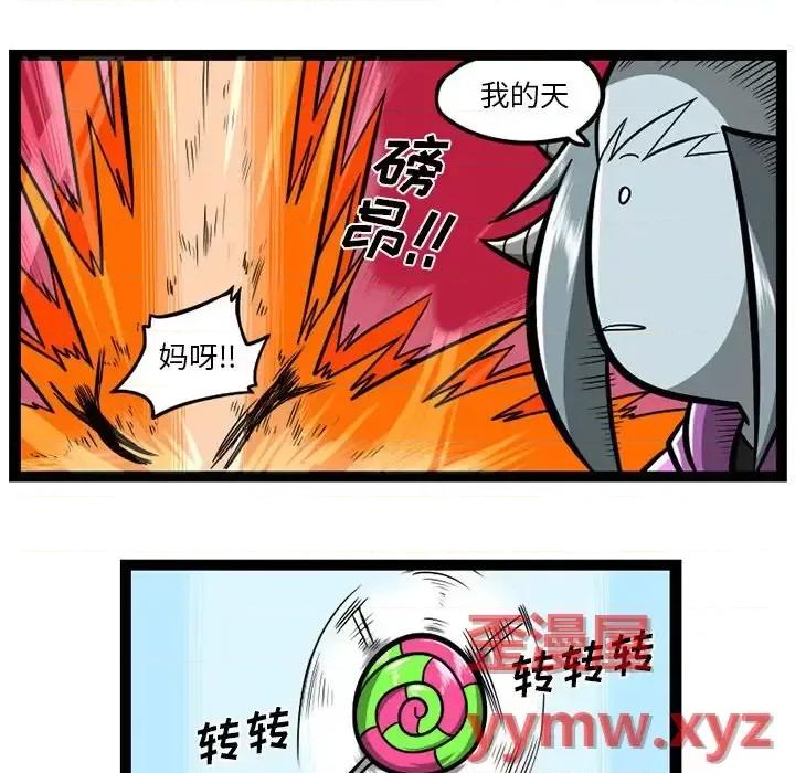 马基什的疯狂邻居 惊奇百怪来惹吧第 115 话 第18页