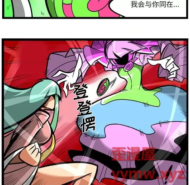 马基什的疯狂邻居 惊奇百怪来惹吧第 115 话 第30页