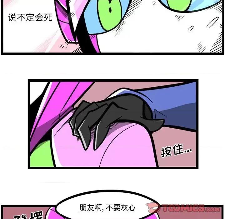 马基什的疯狂邻居 惊奇百怪来惹吧第 116 话 第5页