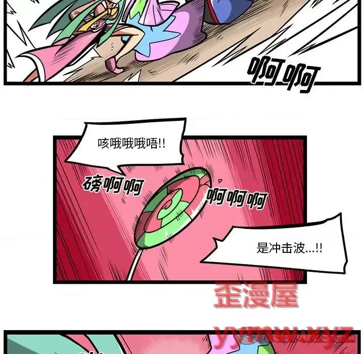 马基什的疯狂邻居 惊奇百怪来惹吧第 116 话 第9页