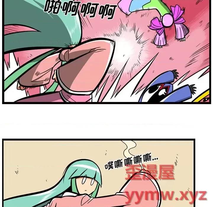 马基什的疯狂邻居 惊奇百怪来惹吧第 116 话 第10页