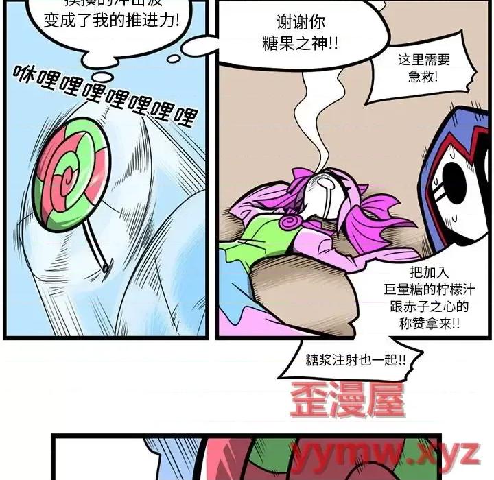 马基什的疯狂邻居 惊奇百怪来惹吧第 116 话 第12页