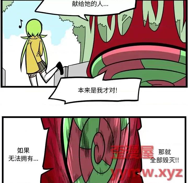 马基什的疯狂邻居 惊奇百怪来惹吧第 116 话 第18页