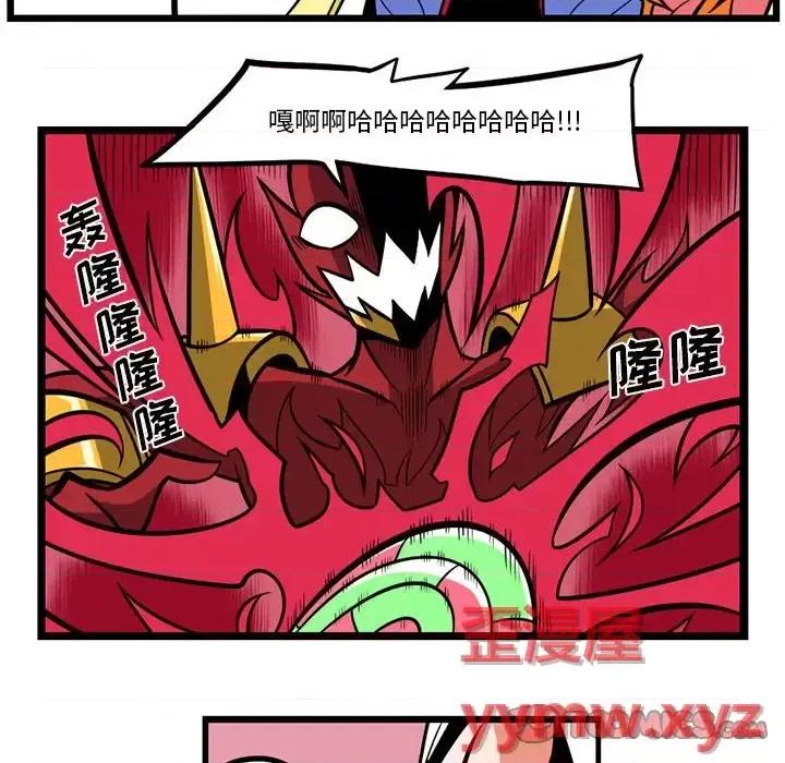 马基什的疯狂邻居 惊奇百怪来惹吧第 116 话 第21页