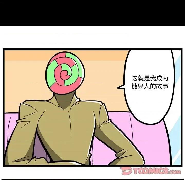 马基什的疯狂邻居 惊奇百怪来惹吧第 116 话 第25页