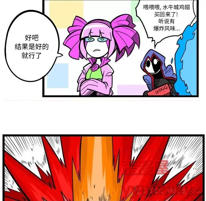 马基什的疯狂邻居 惊奇百怪来惹吧第 116 话 第29页