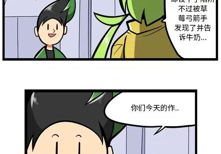 马基什的疯狂邻居 惊奇百怪来惹吧第 117 话 第4页