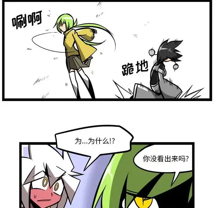 马基什的疯狂邻居 惊奇百怪来惹吧第 117 话 第14页