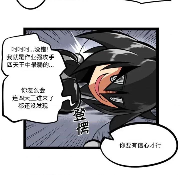马基什的疯狂邻居 惊奇百怪来惹吧第 117 话 第16页