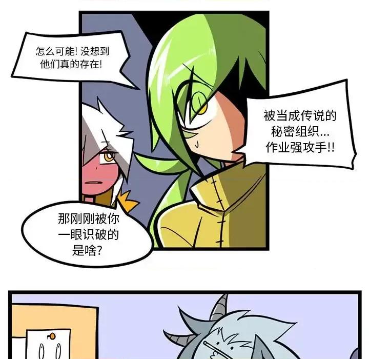 马基什的疯狂邻居 惊奇百怪来惹吧第 117 话 第28页